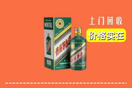 漳州市长泰回收纪念茅台酒